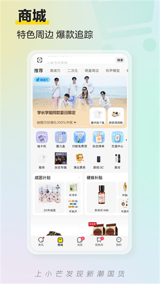 小芒app下载2026最新版 v5.9.0