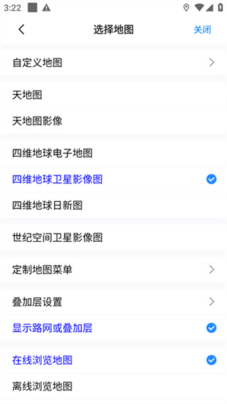 奥维卫星地图高清版下载手机版 v10.6.3.34516 安卓版