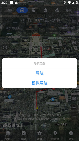 奥维卫星地图高清版下载手机版 v10.6.3.34516 安卓版