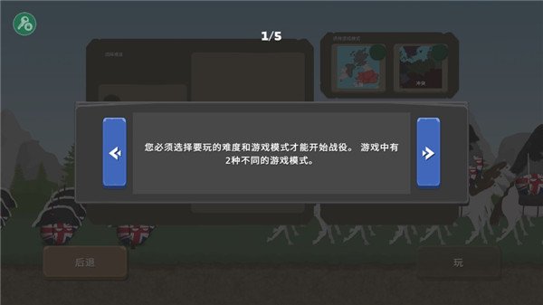 波兰球之战安卓版 v1.1.0