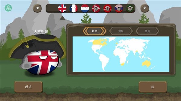 波兰球之战安卓版 v1.1.0