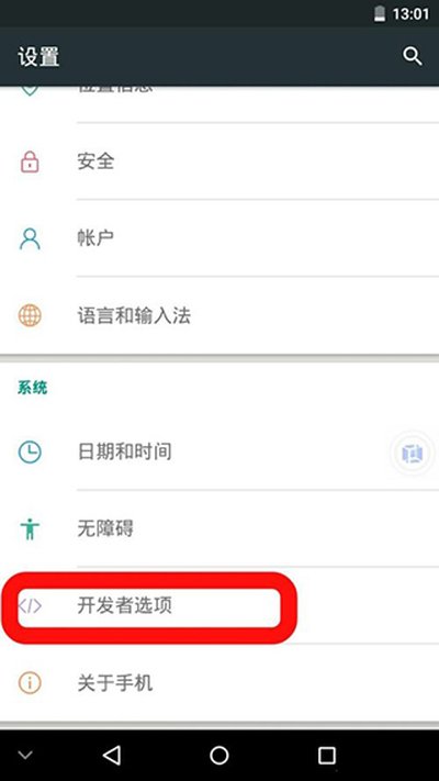 VMOSPro 安卓版 v3.1.4