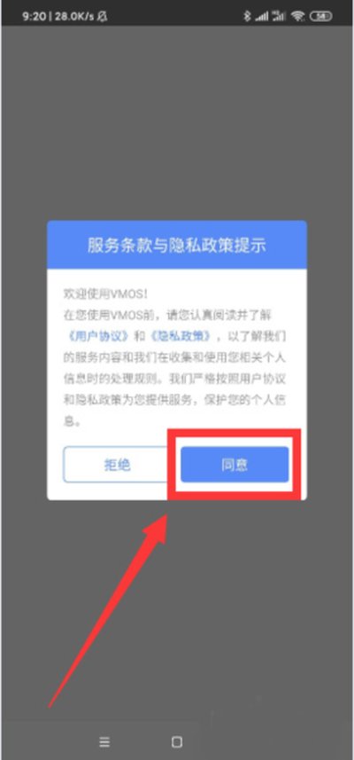VMOSPro 安卓版 v3.1.4