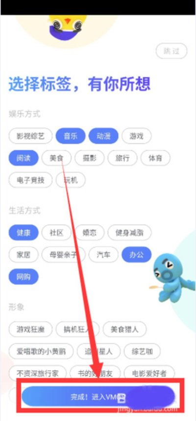 VMOSPro 安卓版 v3.1.4