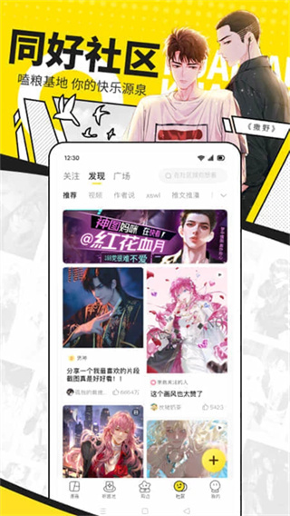 快看漫画免费App下载 v8.17.0 安卓版