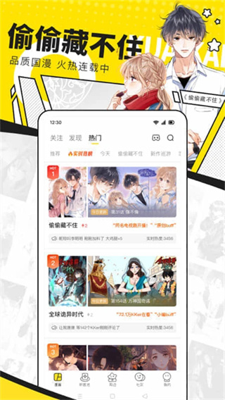快看漫画免费App下载 v8.17.0 安卓版