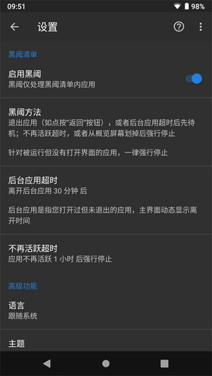 黑阈 v4.2.31.1