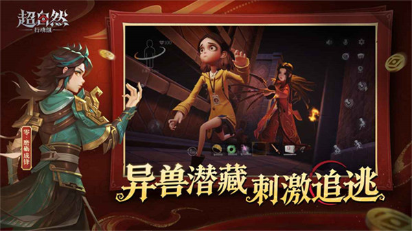 代号超自然行动组老版本下载 v1.29.23.002