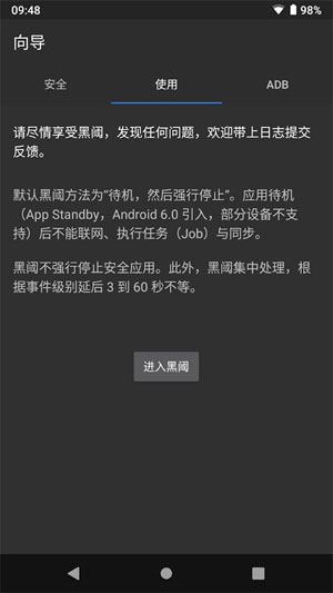 黑域 v4.2.31.1