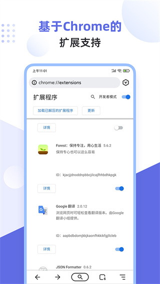 狐猴浏览器app官方下载2026最新版 v2.7.3.021 安卓版