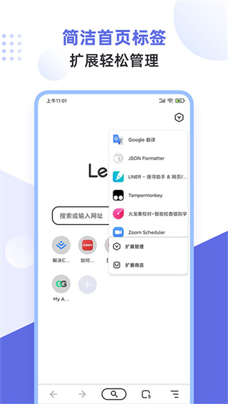 狐猴浏览器app官方下载2026最新版 v2.7.3.021 安卓版