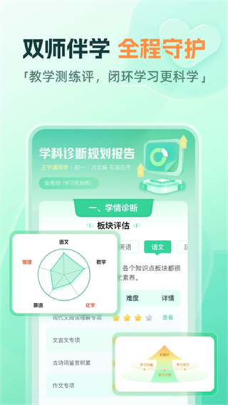 作业帮一课免费下载 v10.21.0 安卓版