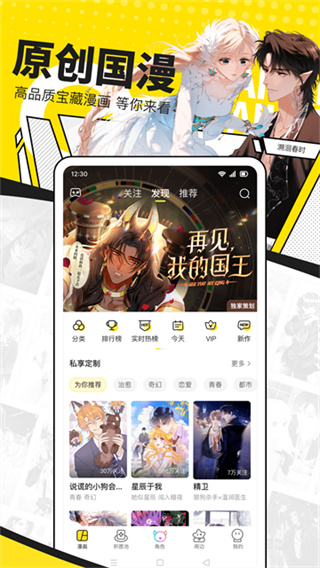 快看漫画手机版下载 v8.17.0 安卓版