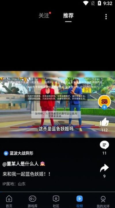 光环助手安卓版 v5.46.2