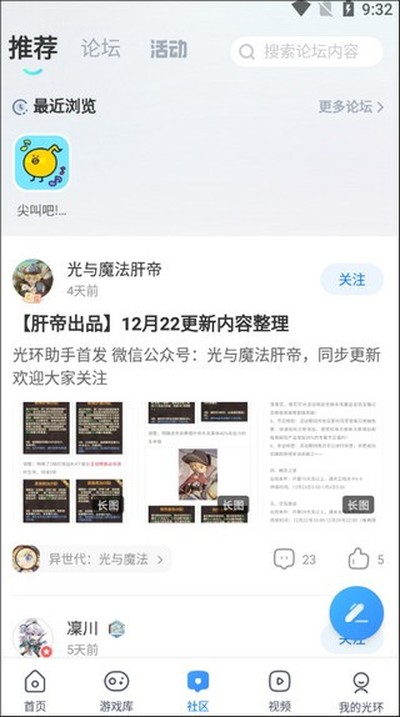 光环助手安卓版 v5.46.2