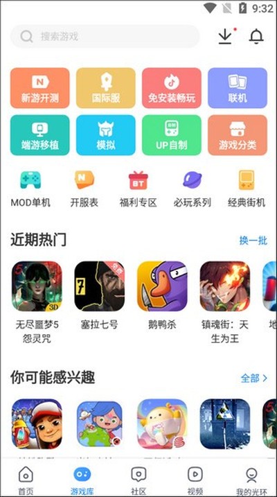 光环助手安卓版 v5.46.2