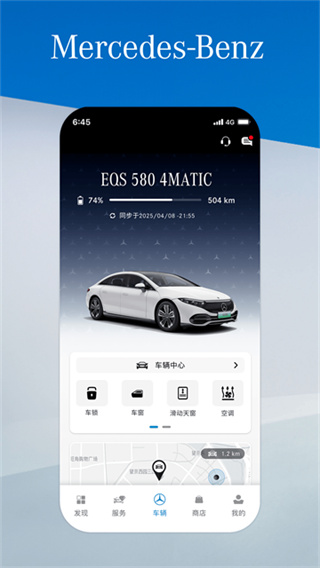 梅赛德斯奔驰下载 v1.68.1 安卓版