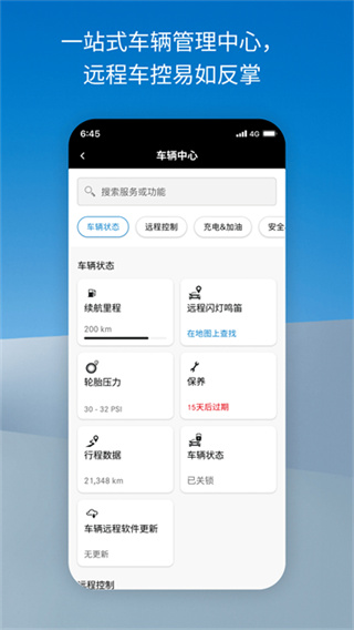 梅赛德斯奔驰下载 v1.68.1 安卓版