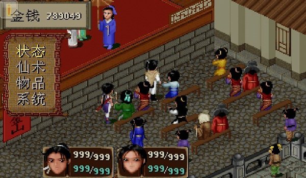 仙剑98柔情版手游内置菜单版下载 v1.8.4