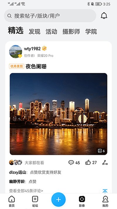 荣耀俱乐部app官方版下载 v1.0.25.100