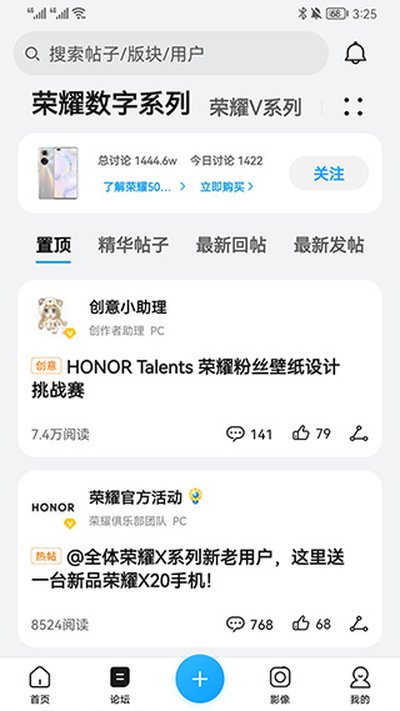 荣耀俱乐部app官方版下载 v1.0.25.100