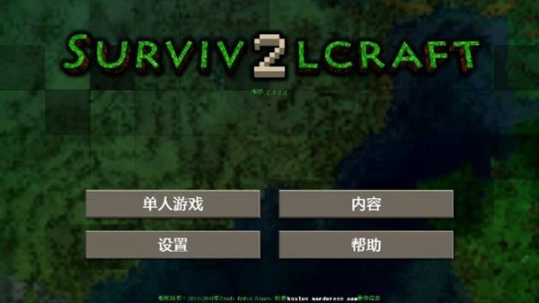生存战争2双人同屏汉化版联机版 v2.4.10.8