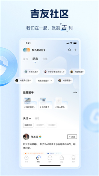 吉利汽车手机遥控车钥匙软件 v3.52.1 稳定版