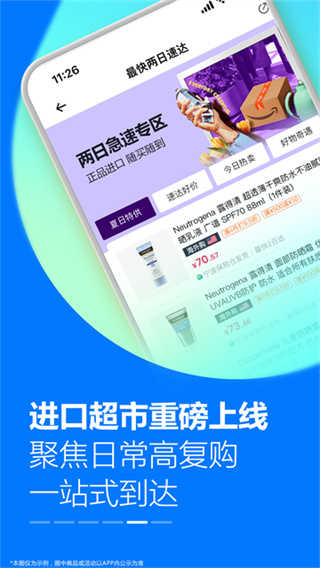 亚马逊购物 v31.14.0.600 安卓版