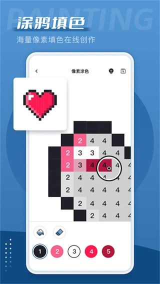 爱笔思画汉化版下载 v5.0.2手机版