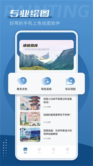 爱笔思画汉化版下载 v5.0.2手机版