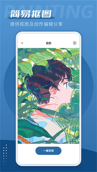 爱笔思画汉化版下载 v5.0.2手机版