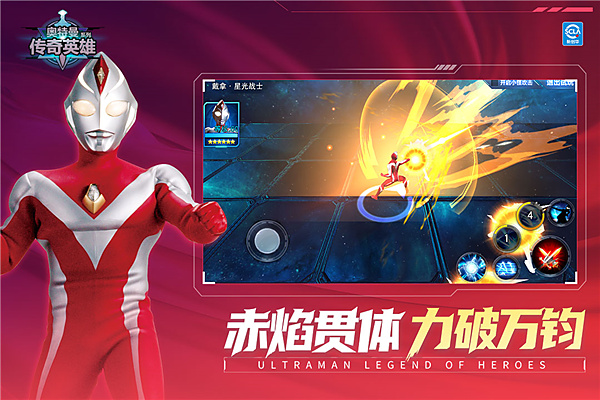 奥特曼传奇英雄无限钻石无限金币4399版本202 v1.0