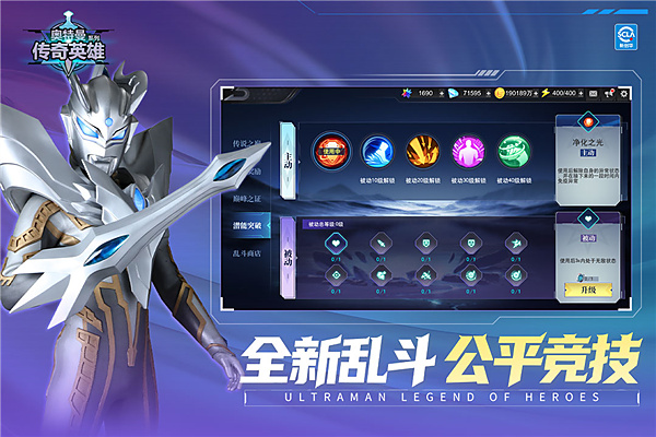 奥特曼传奇英雄无限钻石无限金币4399版本202 v1.0