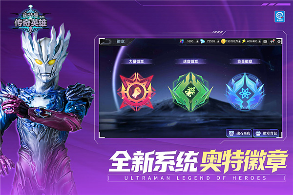 奥特曼传奇英雄无限钻石无限金币4399版本202 v1.0