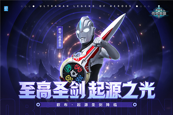奥特曼传奇英雄无限钻石无限金币4399版本202 v1.0