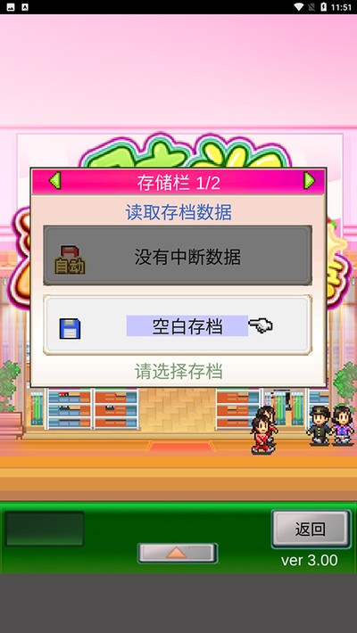 时尚洋品店物语官方正版下载 v3.00