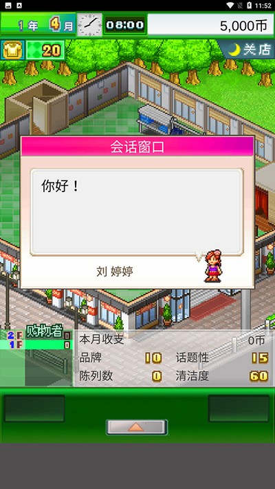 时尚洋品店物语官方正版下载 v3.00