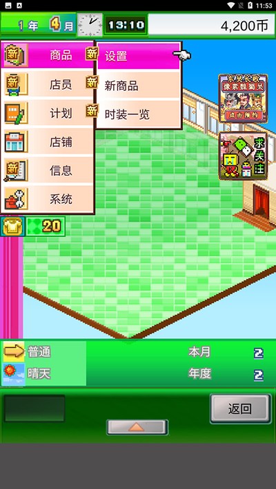 时尚洋品店物语官方正版下载 v3.00