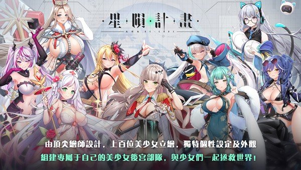 星陨计划游戏官网版 vrelease-0.3