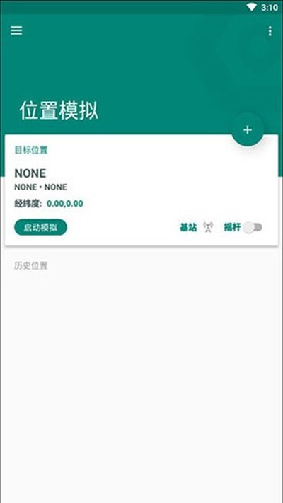 fakelocation免费版下载 v1.3.5 BETA