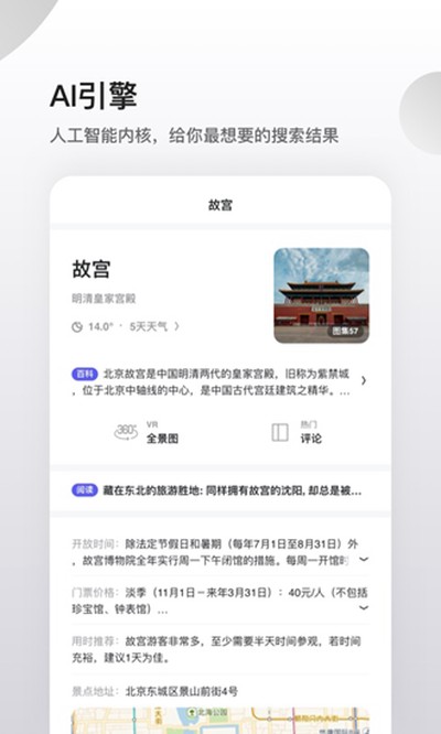 夸克浏览器完美精简版 v6.1.3.240