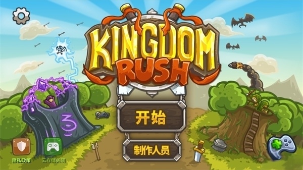 王国保卫战ct版下载 v5.6.14 安卓版