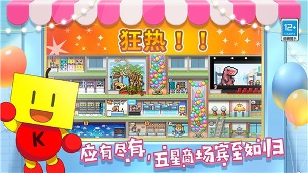 百货商场物语2免费版 v1.3.6