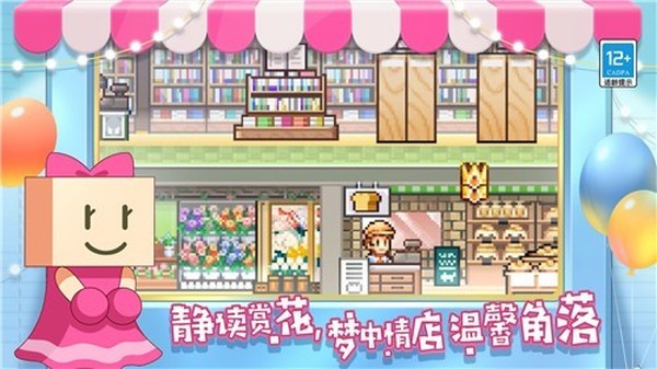 百货商场物语2免费版 v1.3.6