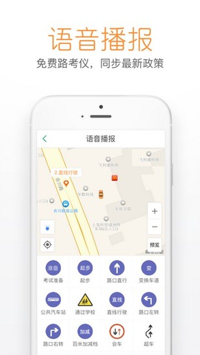 超级教练安卓版 v6.5.7