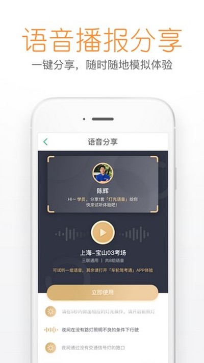 超级教练安卓版 v6.5.7