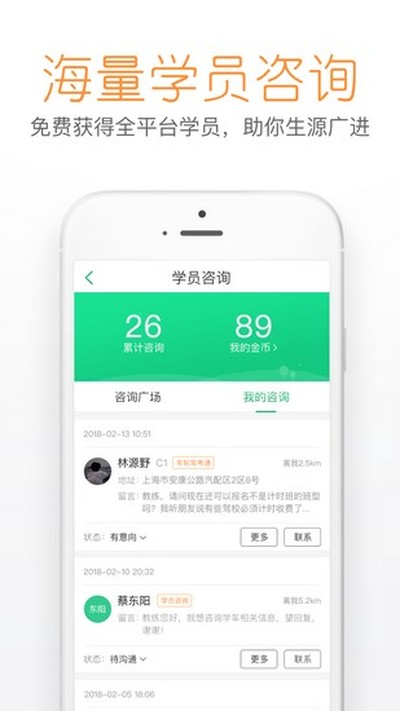 超级教练安卓版 v6.5.7