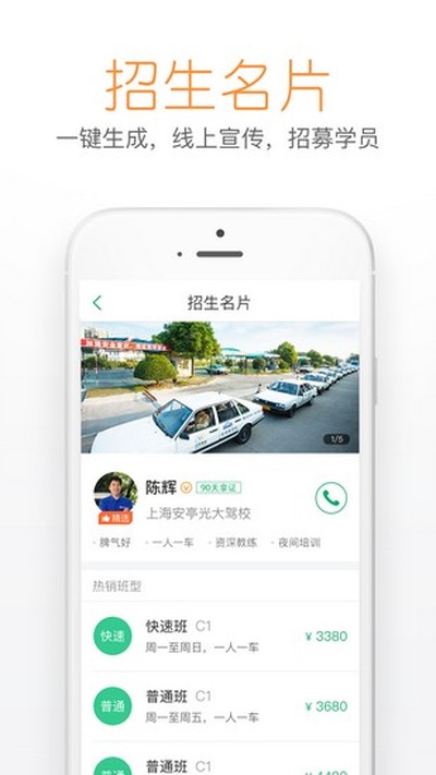 超级教练安卓版 v6.5.7