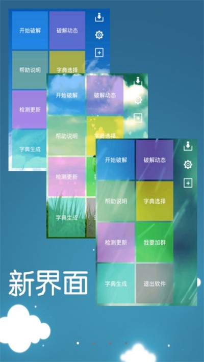 幻影wifi最新官网版 v1.6