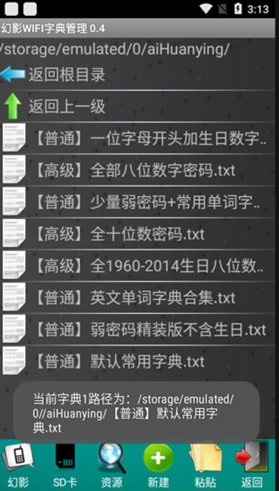 幻影wifi最新官网版 v1.6